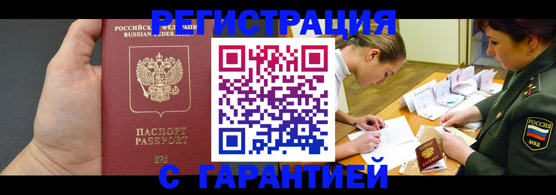 пропишу в квартире в Советском