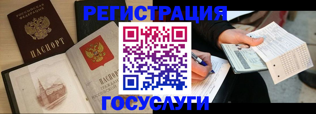 прописка для кредита в Советском