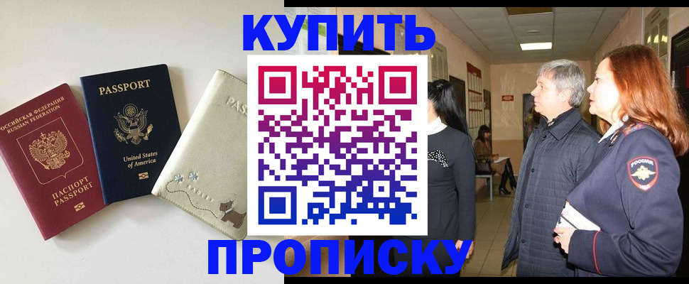 где прописаться в Советском