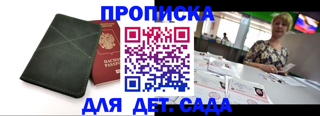 регистрация для школы в Советском