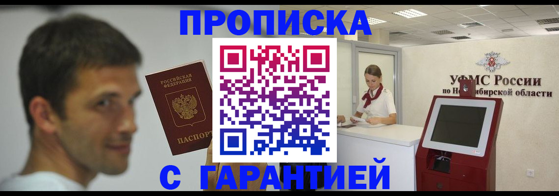 найти адрес прописки в Советском